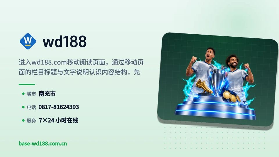遇见wd188